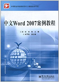 Word 2007̳