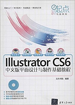 Խ̡̳Illustrator CS6İƽ̳()