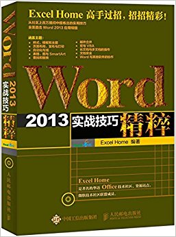 Word 2013ʵսɾ()