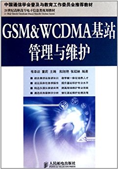 GSM&WCDMAվά (21͸ְרϢ滮̲)