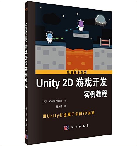 Unity 2DϷʵ̳