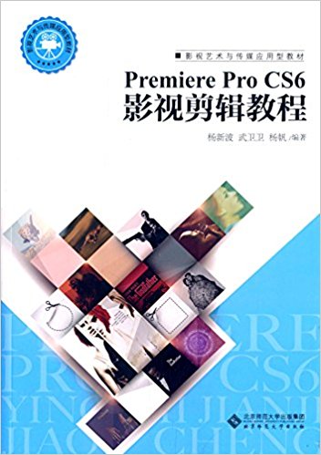 Ӱ봫ýӦͽ̲:Premiere Pro CS6ӰӼ̳()