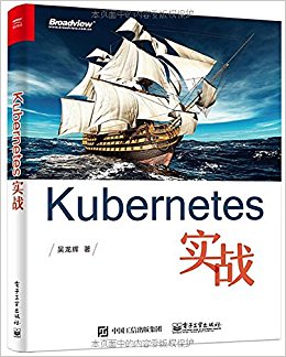 Kubernetesʵս