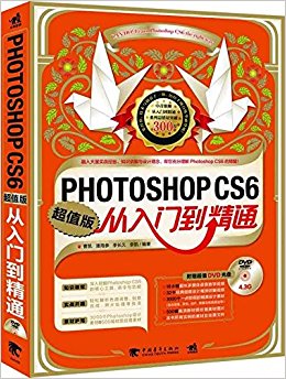 Photoshop CS6ŵͨ(ֵ)(DVD)