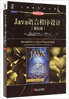 ѧ:JavaԳ(ƪ)(ԭ10)