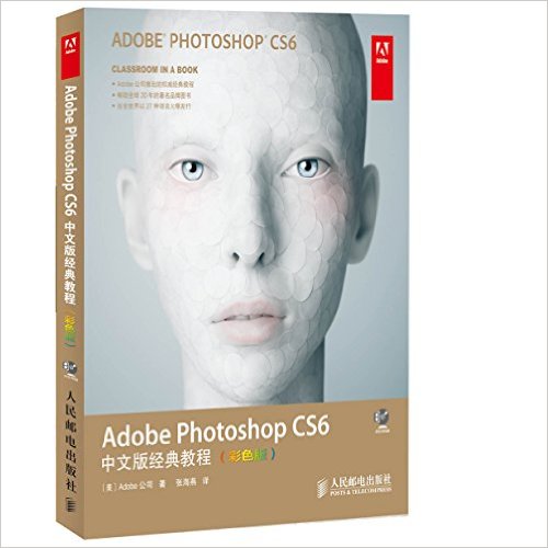 Adobe Photoshop CS6İ澭̳(ɫ)()