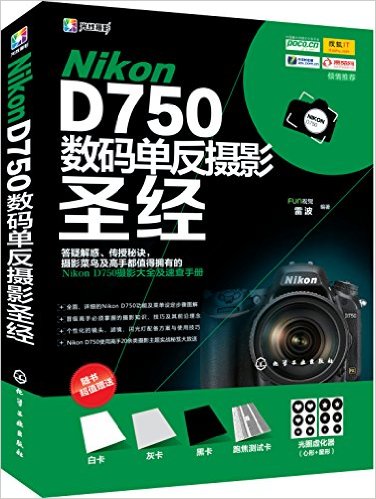 Nikon D750뵥Ӱʥ(׿+ҿ+ڿ+ܽԿ)