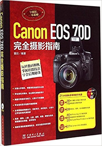 Canon EOS 70DȫӰָ()