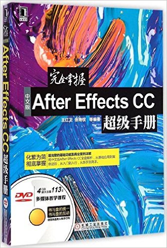 ȫİAfter Effects CCֲ()