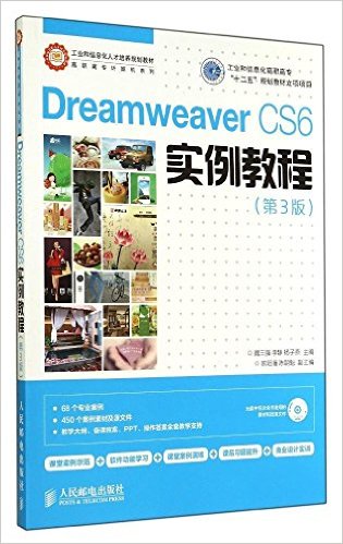 ҵϢ˲滮̲ġְרϵ:Dreamweaver CS6ʵ̳(3)()