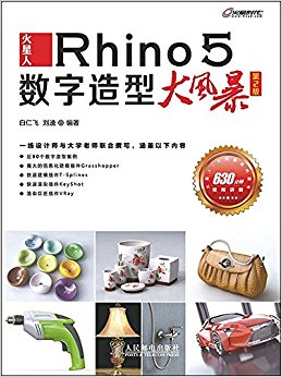 ˡRhino 5ʹ籩(2)