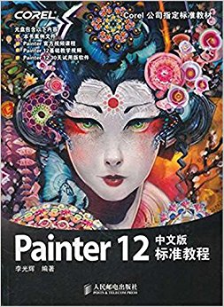 Painter 12İ׼̳(DVD1)