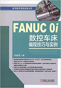 FANUC 0iس̼ʵ