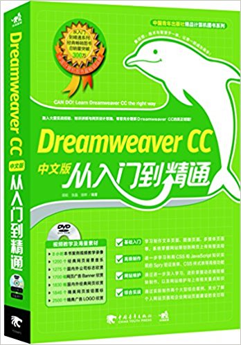 Dreamweaver CCİŵͨ(DVD)