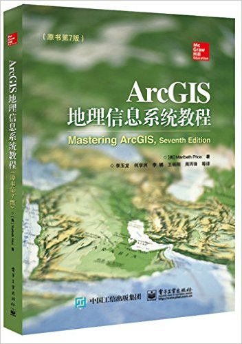 ArcGISϢϵͳ̳(ԭ7)