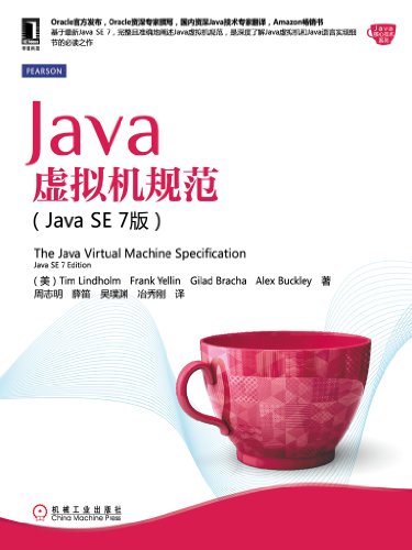 Java淶JavaSE7棩 (Javaļϵ)