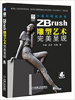 ˮʯƷ:ZBrush()