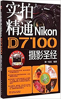 ʵľͨNikon D7100Ӱʥ