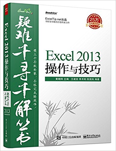 ǧѰǧ:Excel 2013뼼