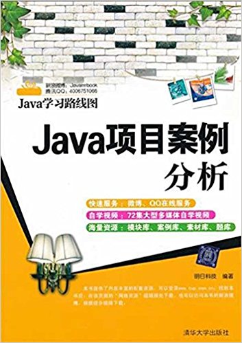 Javaѧϰ·ͼ:JavaĿ