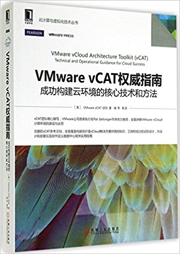 VMware vCATȨָ:ɹƻĺļͷ