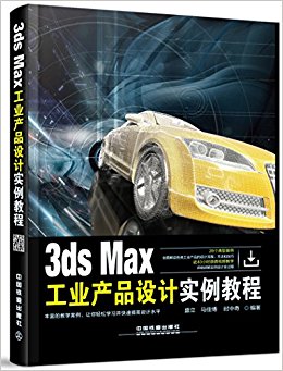 3ds MaxҵƷʵ̳