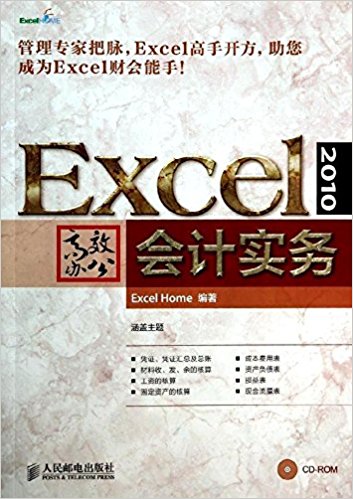 Excel 2010Ч칫ʵ