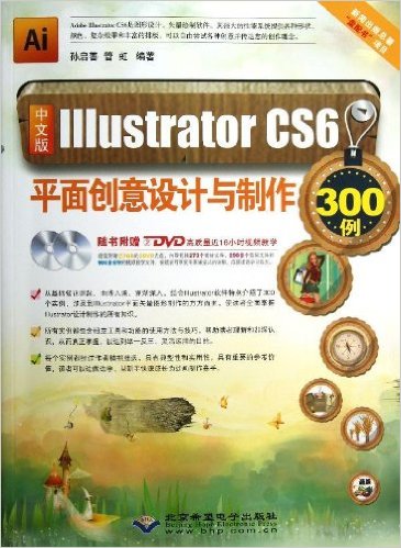 İIllustrator CS6ƽ洴300(DVD2)