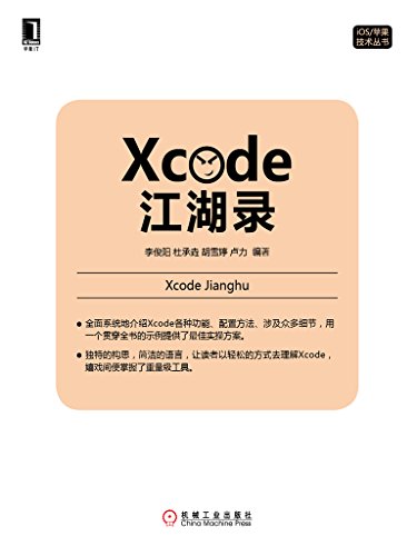 Xcode¼ (iOS/ƻ)