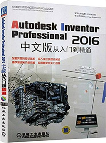 Autodesk Inventor Professional 2016İŵͨ()