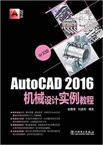 İAutoCAD 2016еʵ̳