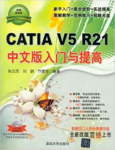 CATIA V5 R21İ(廪)()