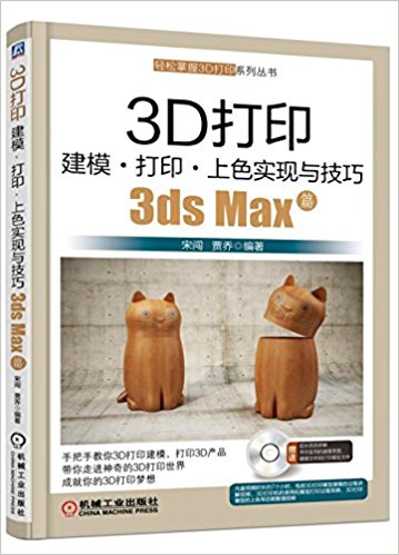 3Dӡģӡɫʵ뼼(3ds Maxƪ)