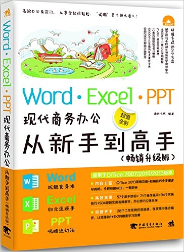 Word Excel PPTִ칫ֵ(̳泬ֵȫ)(1)