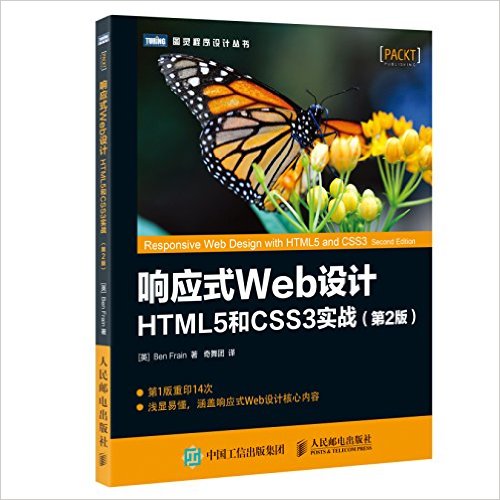 ӦʽWeb HTML5CSS3ʵս 2