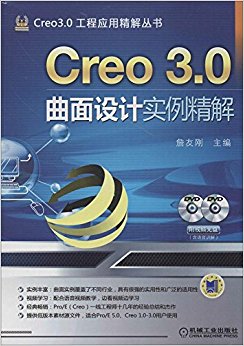 Creo 3.0Ӧþ:Creo 3.0ʵ()