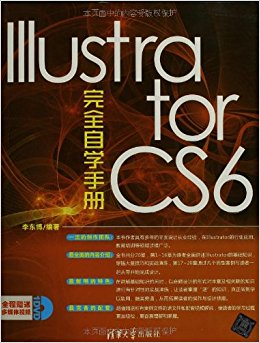 Illustrator CS6ȫѧֲ(DVD1)