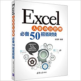 Excel°칫ر50ʡʱ