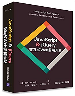 JavaScript & jQueryʽWebǰ˿