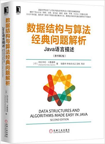 ݽṹ㷨:Java(ԭ2)