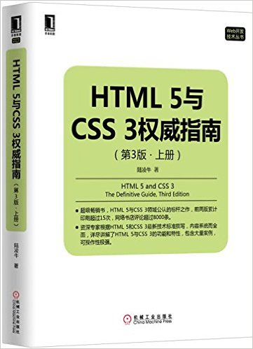 HTML5CSS3Ȩָ(ϲ)(3)