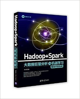 Hadoop+SparkݾѧϰϿʵս