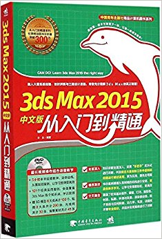 3ds Max 2015İŵͨ