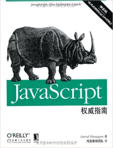 O'ReillyƷͼϵ:JavaScriptȨָ(6)