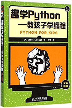 ȤѧPython:̺ѧ(ȫӡˢ)