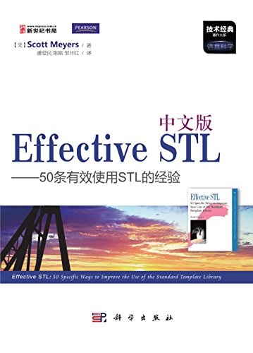 İEffective STL:50ЧʹSTLľ (ϵ)