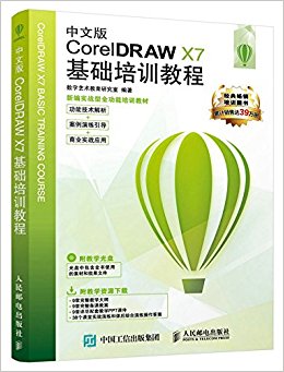 İCorelDRAW X7ѵ̳()