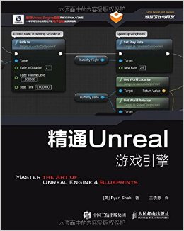 ͨUnrealϷ