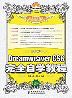 İDreamweaver CS6ȫѧ̳