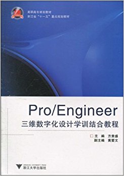 Pro\EngineerάֻѧѵϽ̳